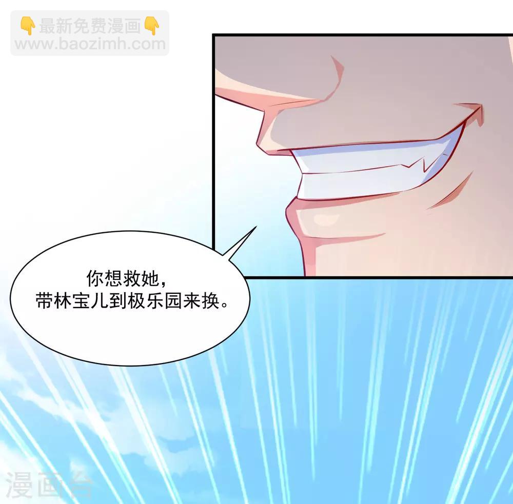 第97话 何为极乐？？？30