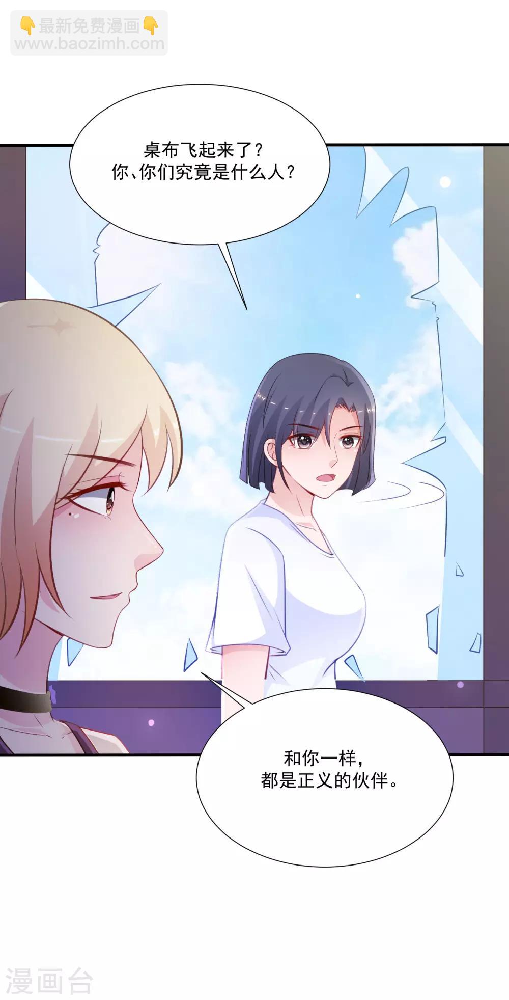 第97话 何为极乐？？？6