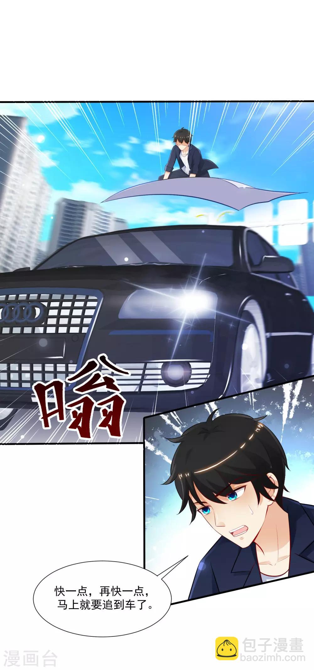 第97话 何为极乐？？？7