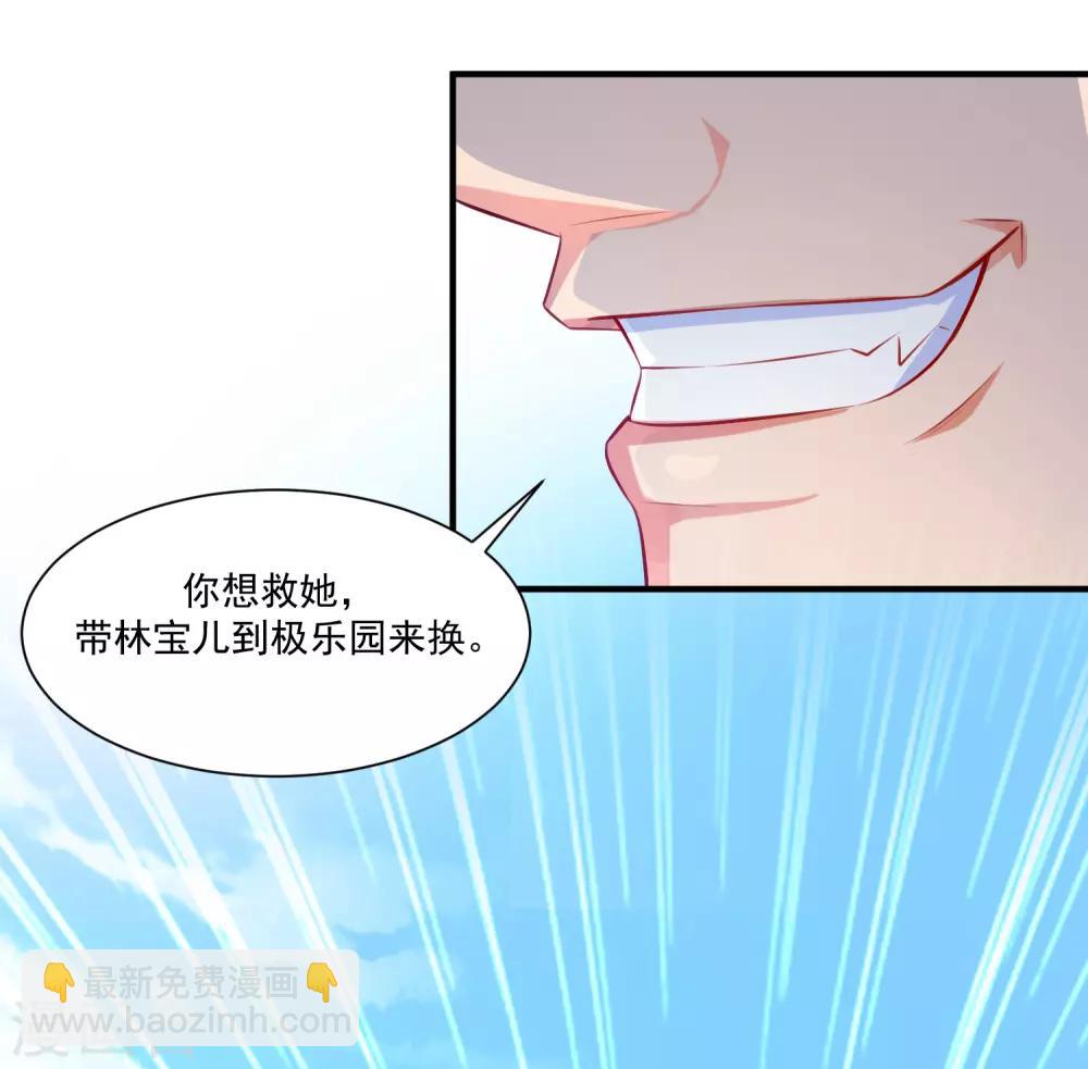 第98话 有钱人的专属？？？1