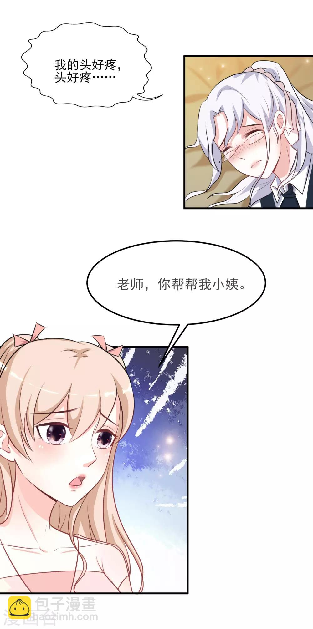 第98话 有钱人的专属？？？11