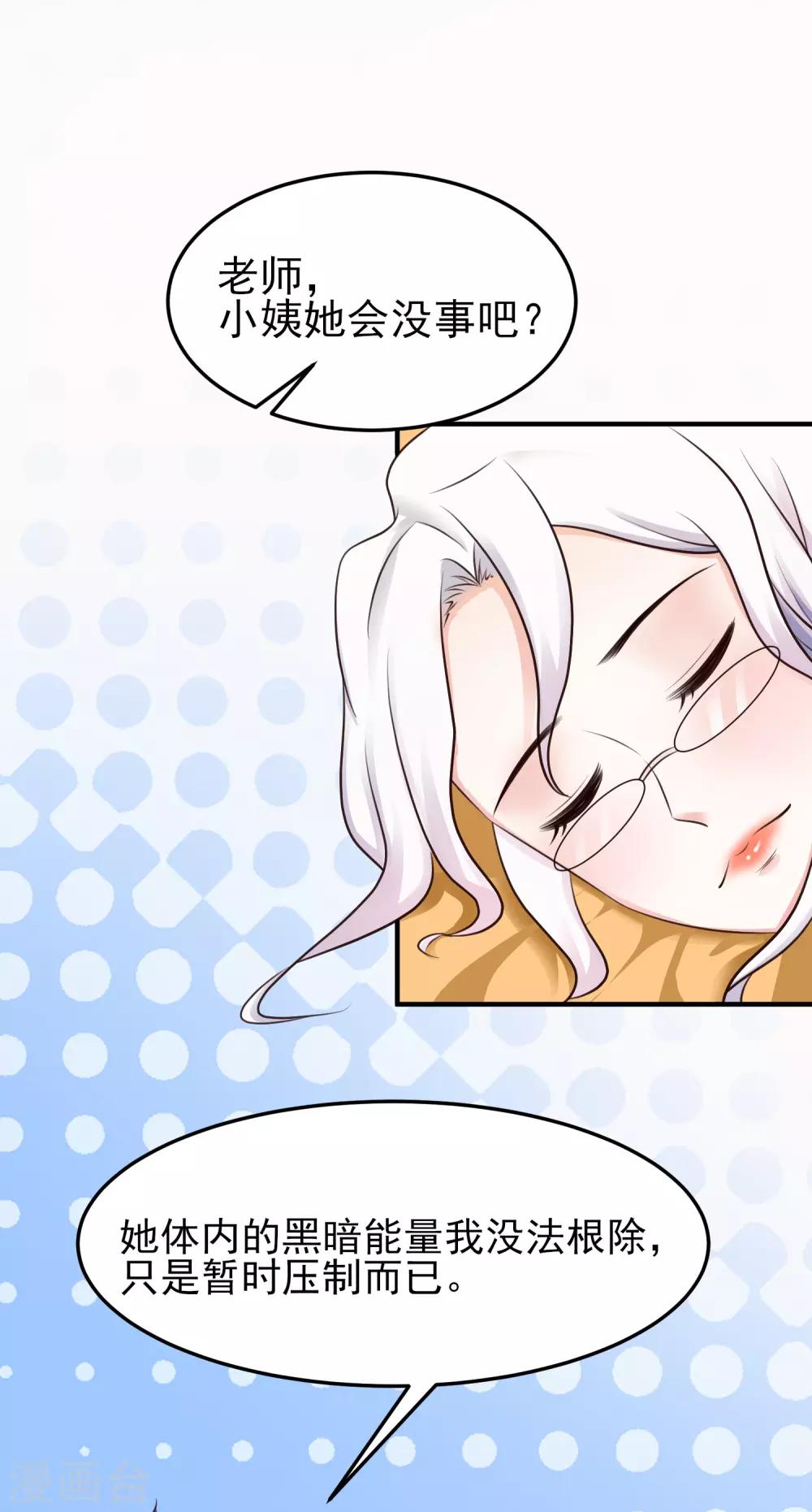 第98话 有钱人的专属？？？13
