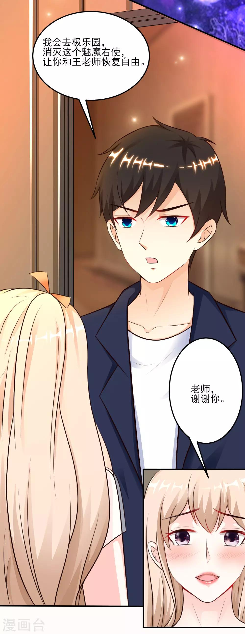 第98话 有钱人的专属？？？17