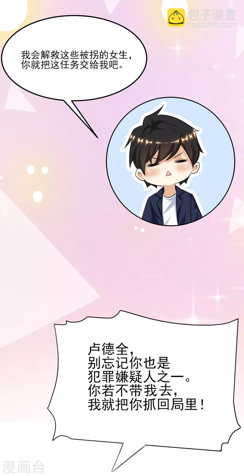 第98话 有钱人的专属？？？21