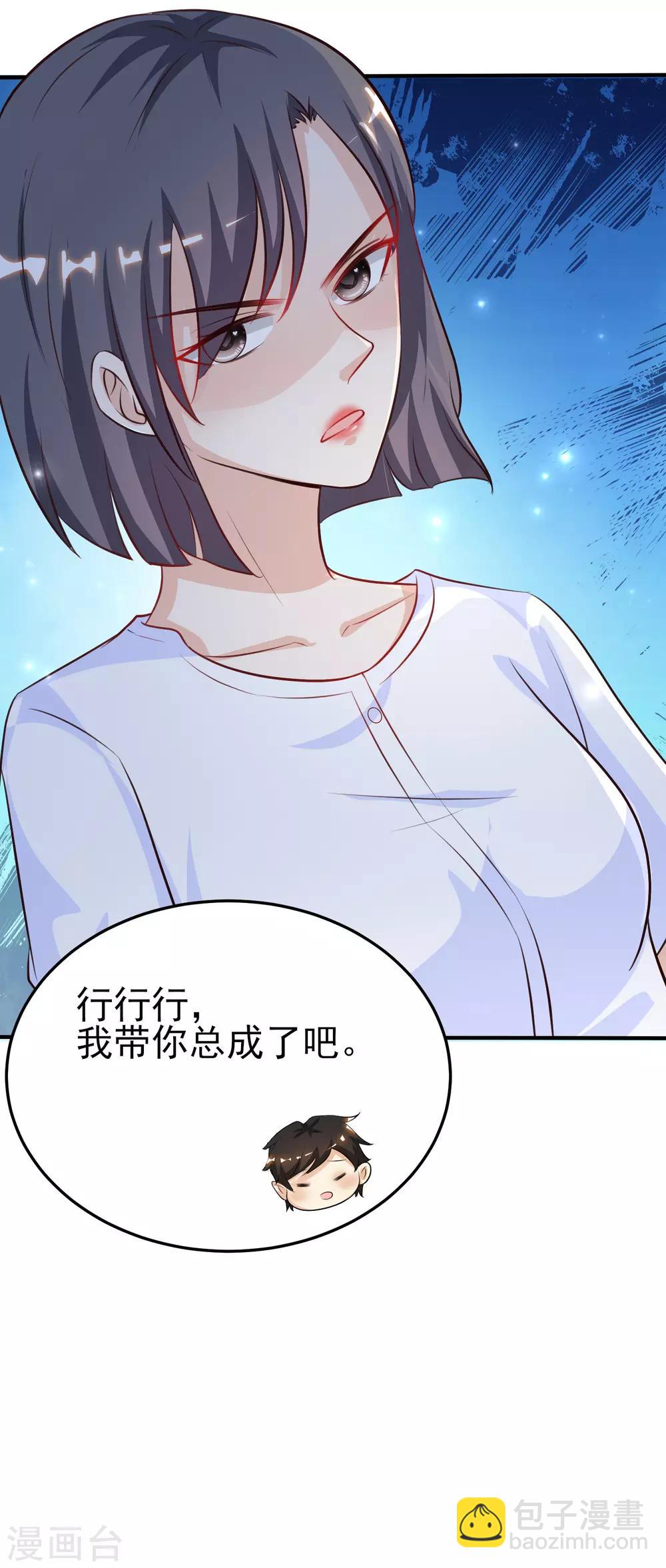 第98话 有钱人的专属？？？22
