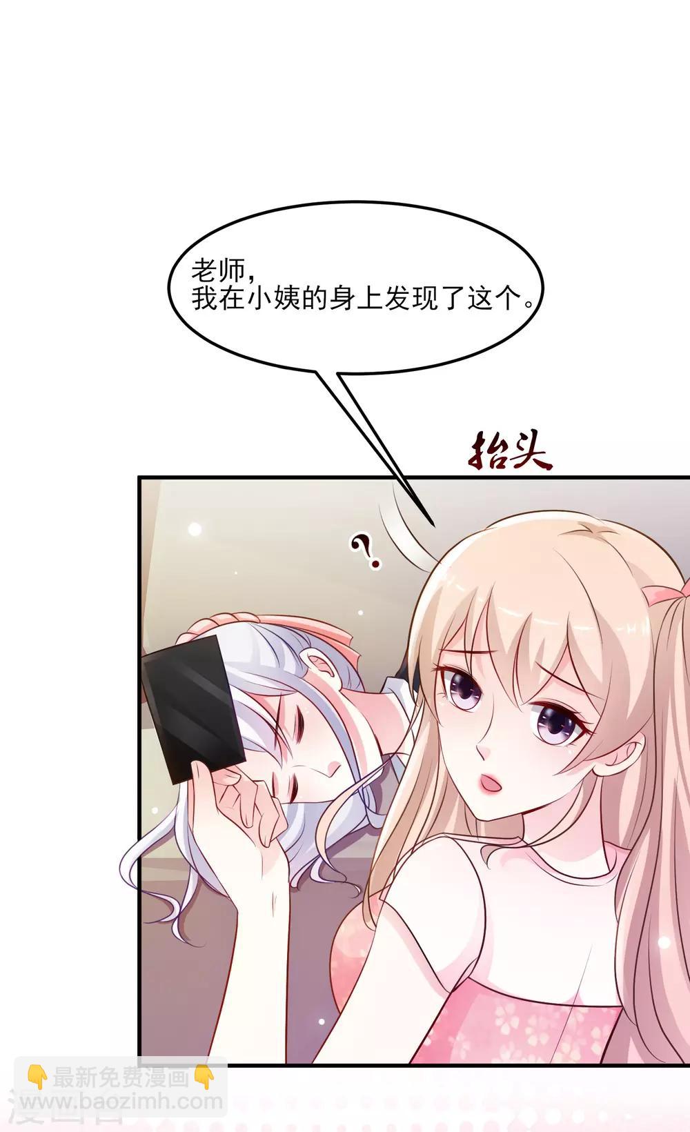 第98话 有钱人的专属？？？23
