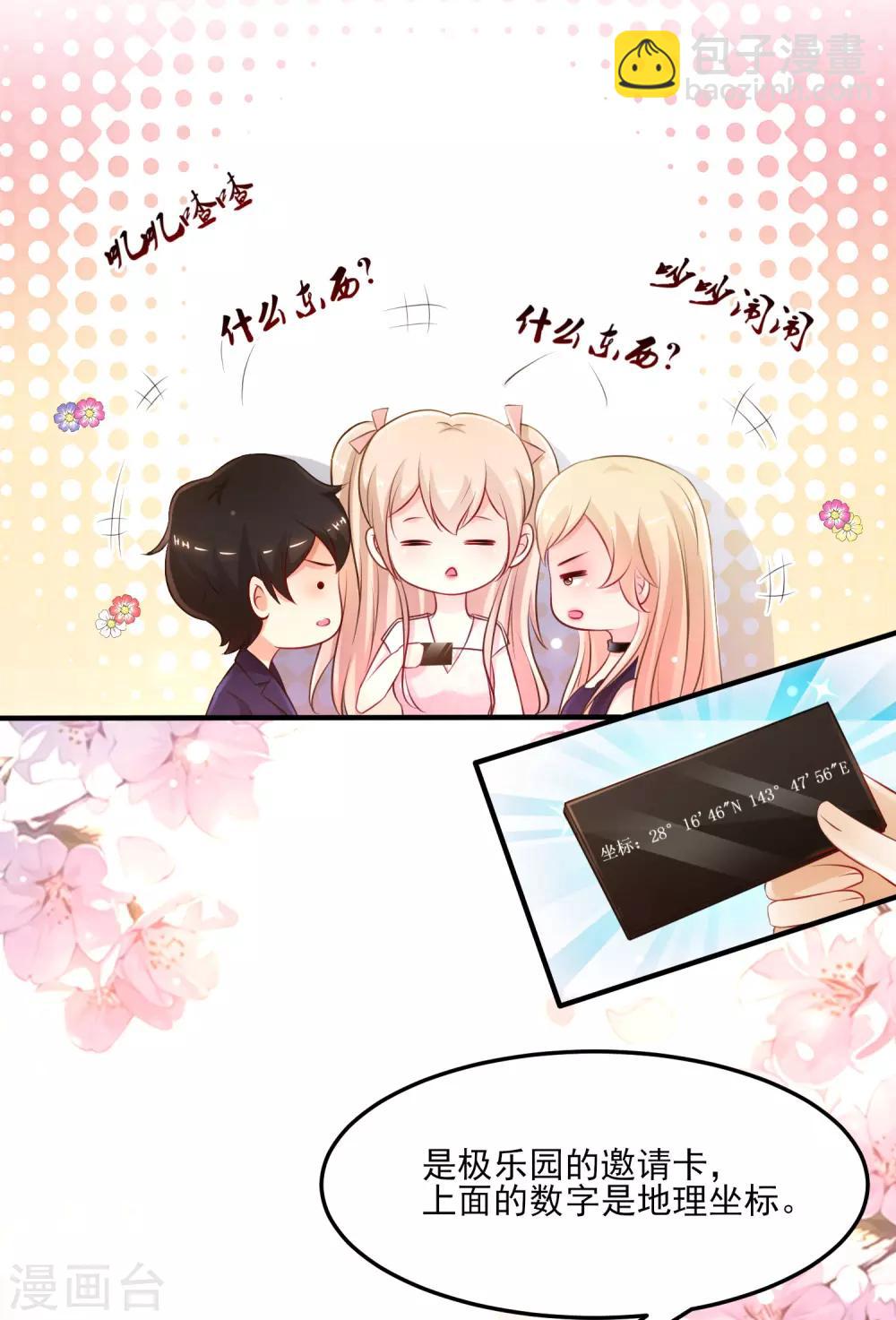第98话 有钱人的专属？？？24