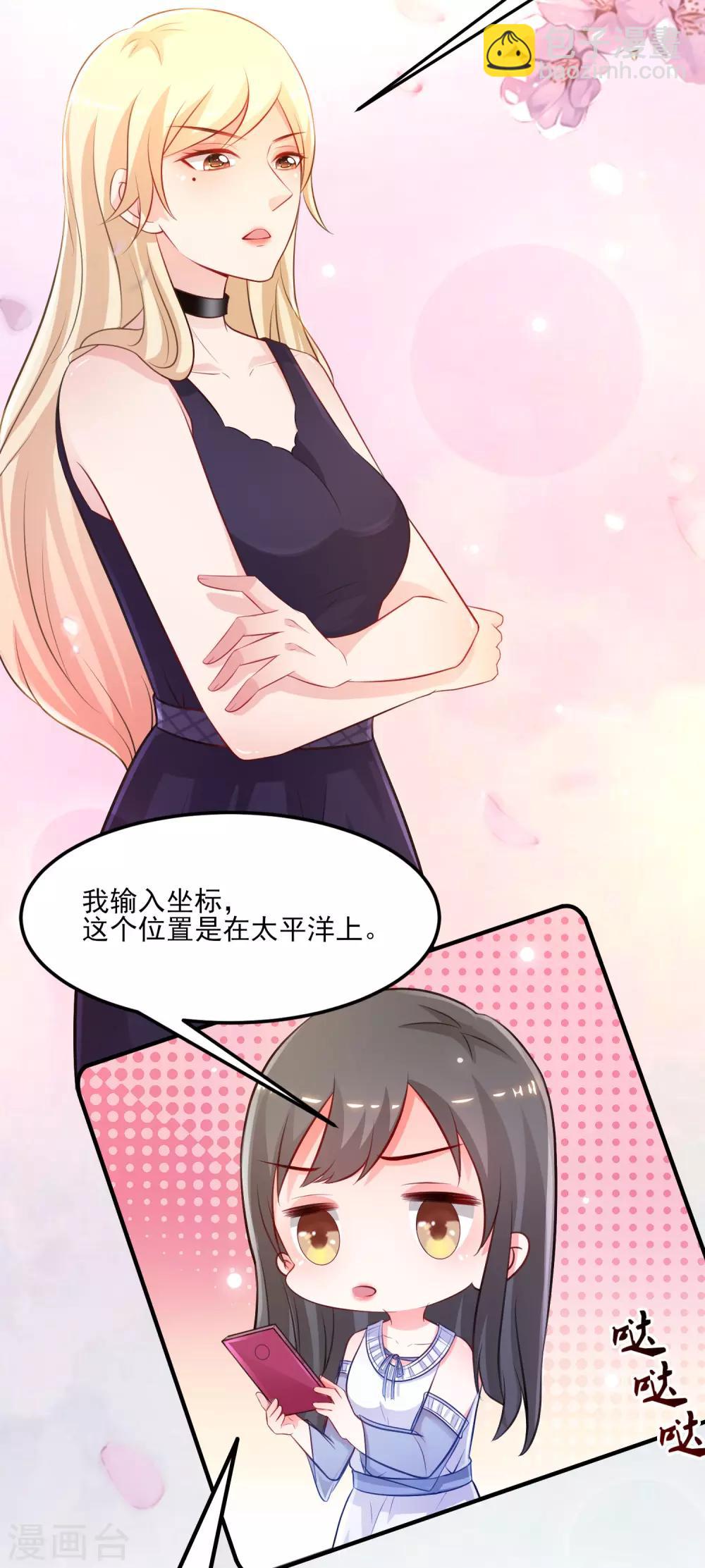 第98话 有钱人的专属？？？25