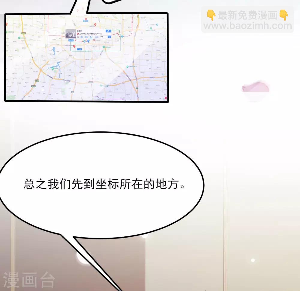 第98话 有钱人的专属？？？26