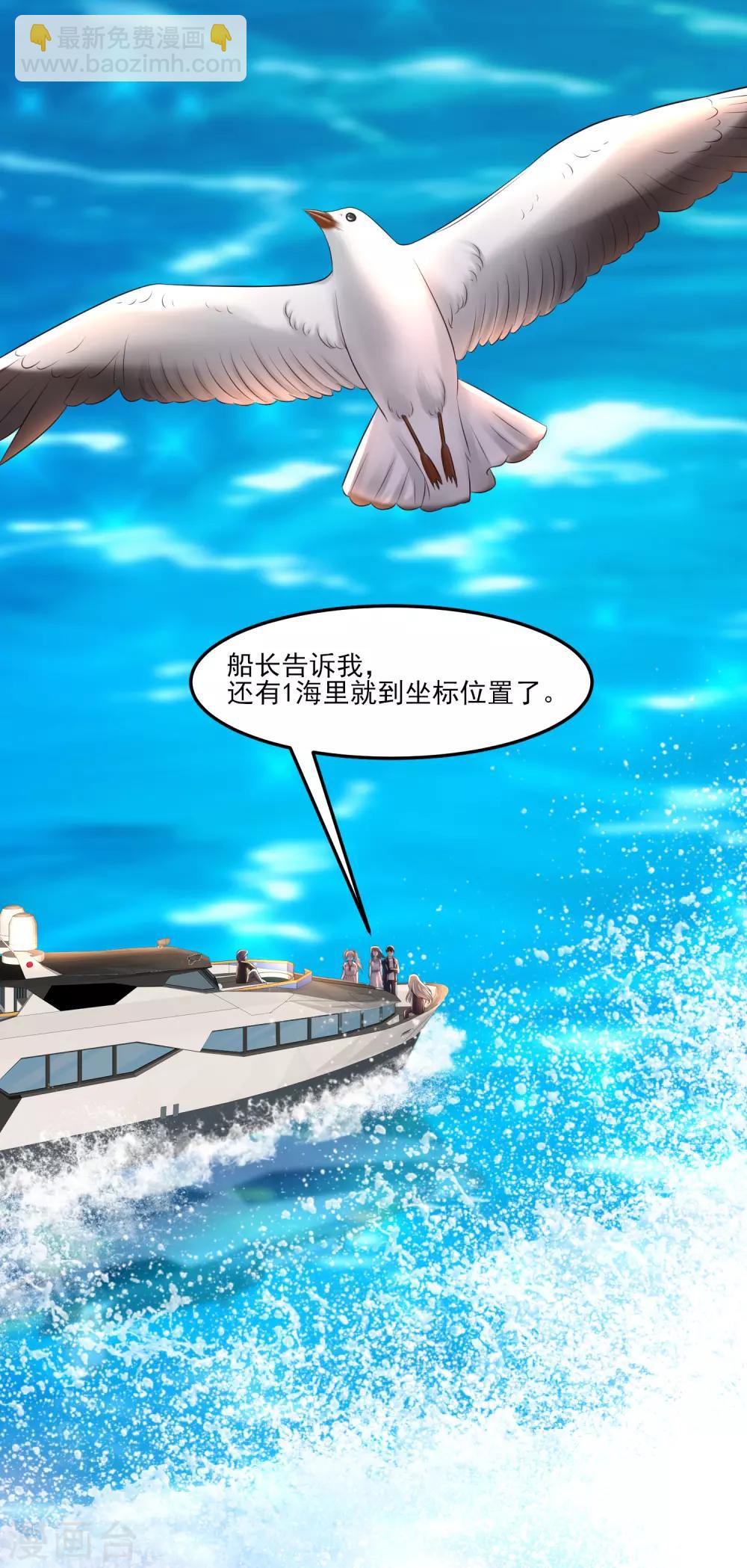 第98话 有钱人的专属？？？30