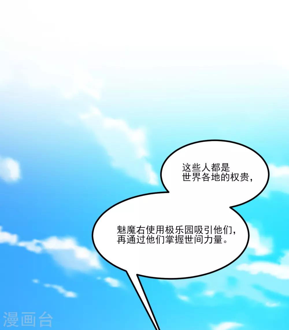 第98话 有钱人的专属？？？35