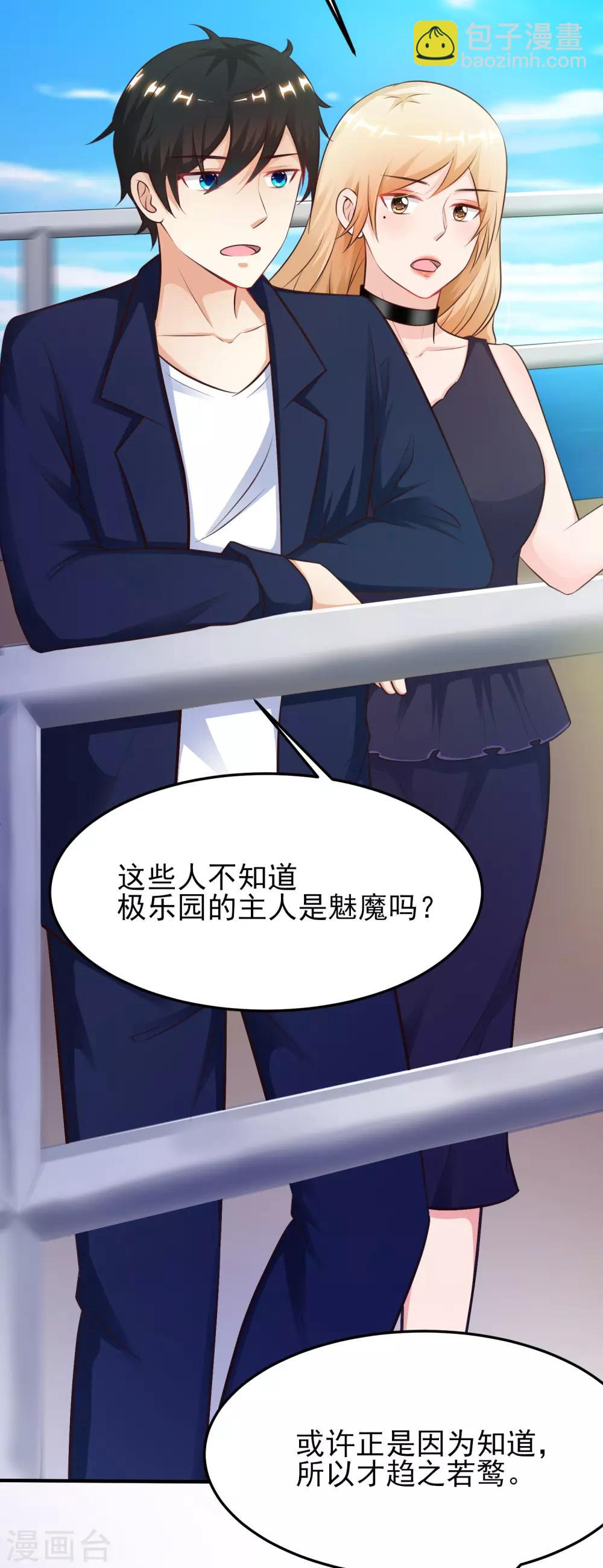第98话 有钱人的专属？？？36