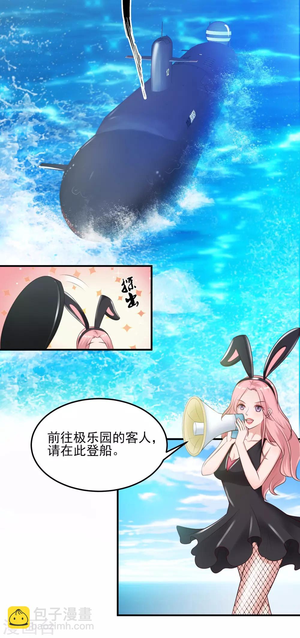第98话 有钱人的专属？？？39