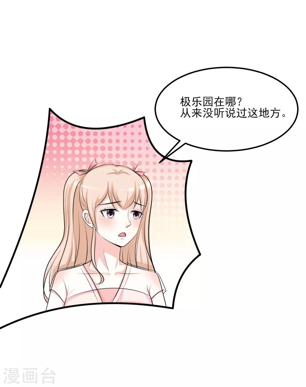 第98话 有钱人的专属？？？5