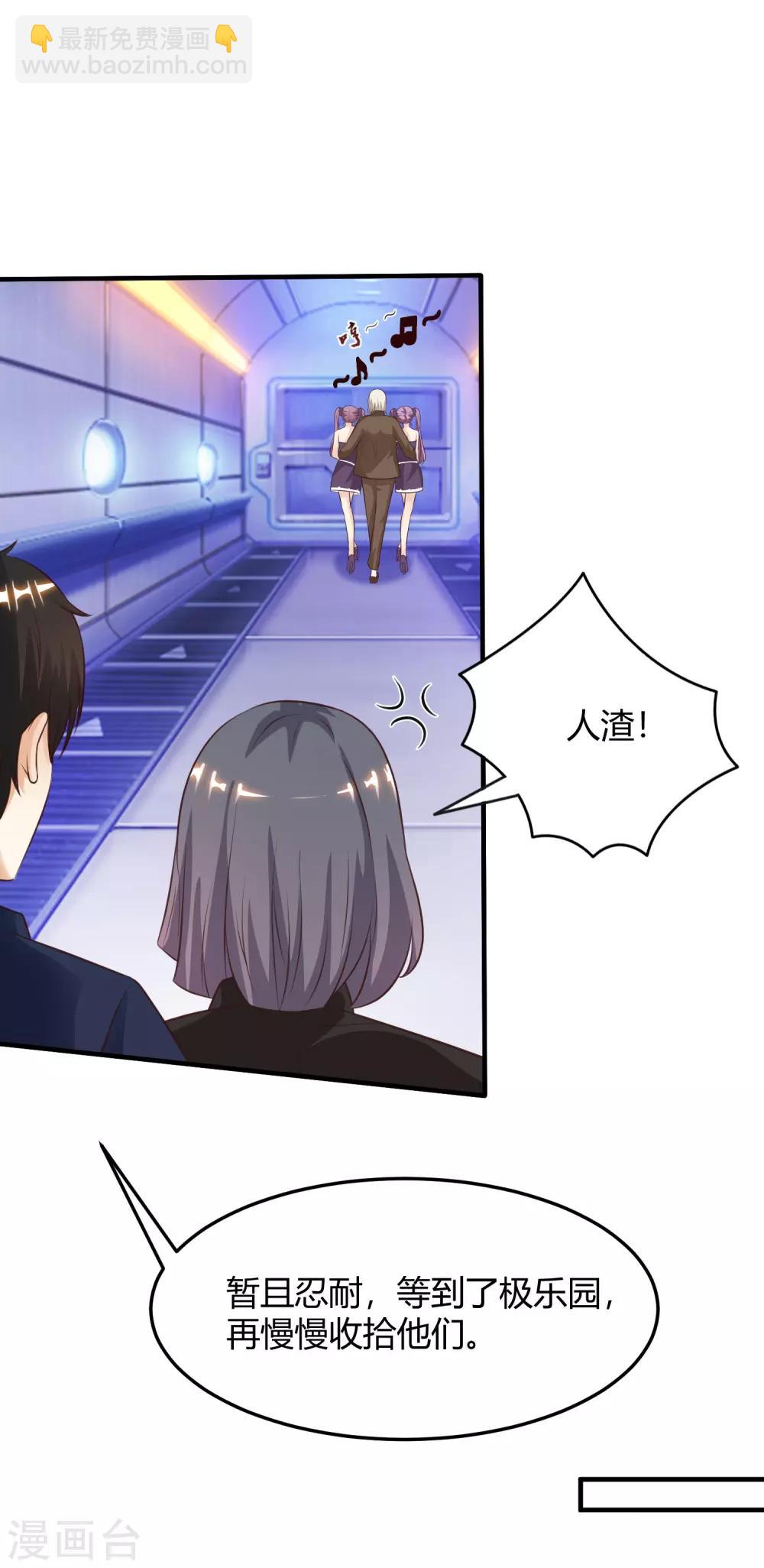 第99话 天堂or炼狱？？？14