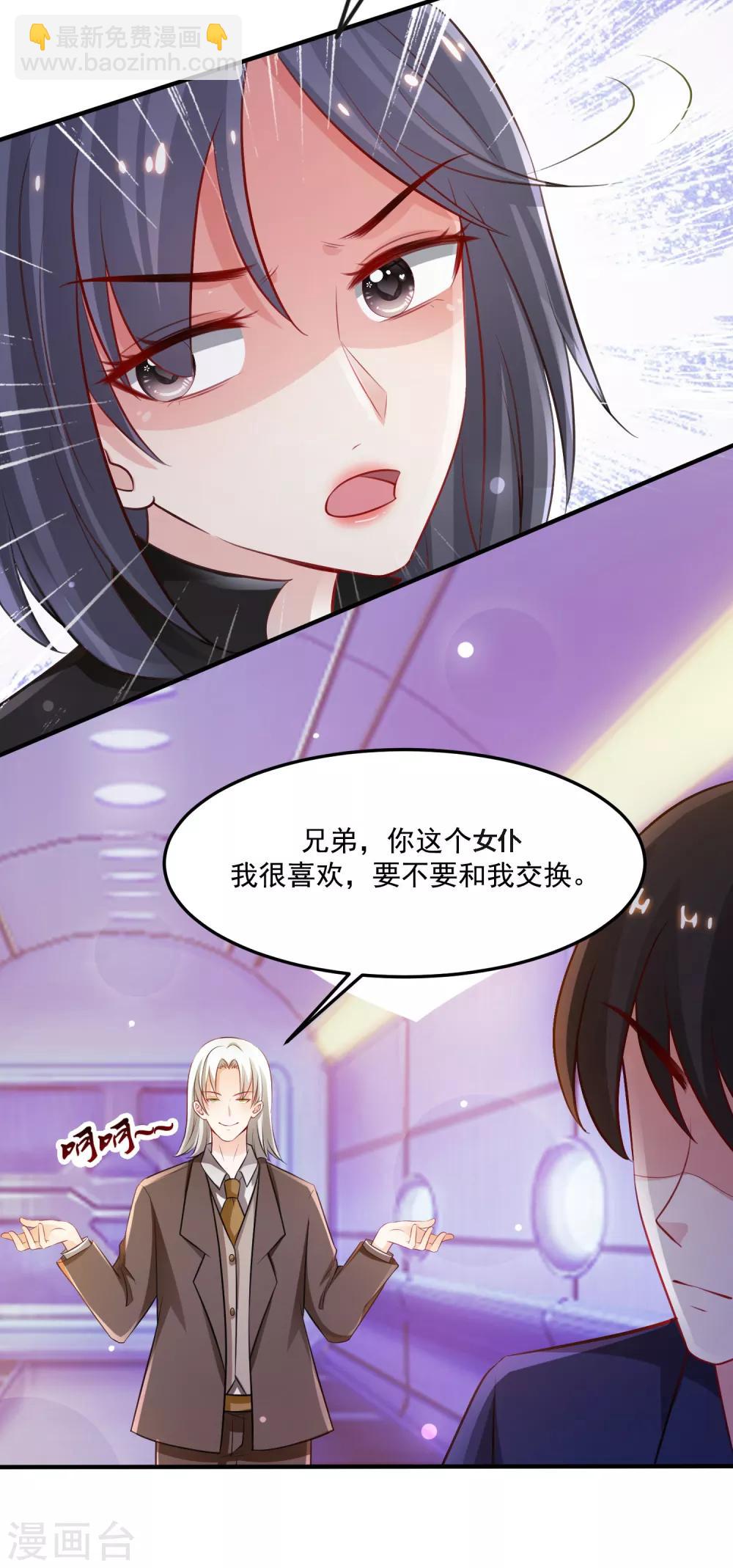第99话 天堂or炼狱？？？9