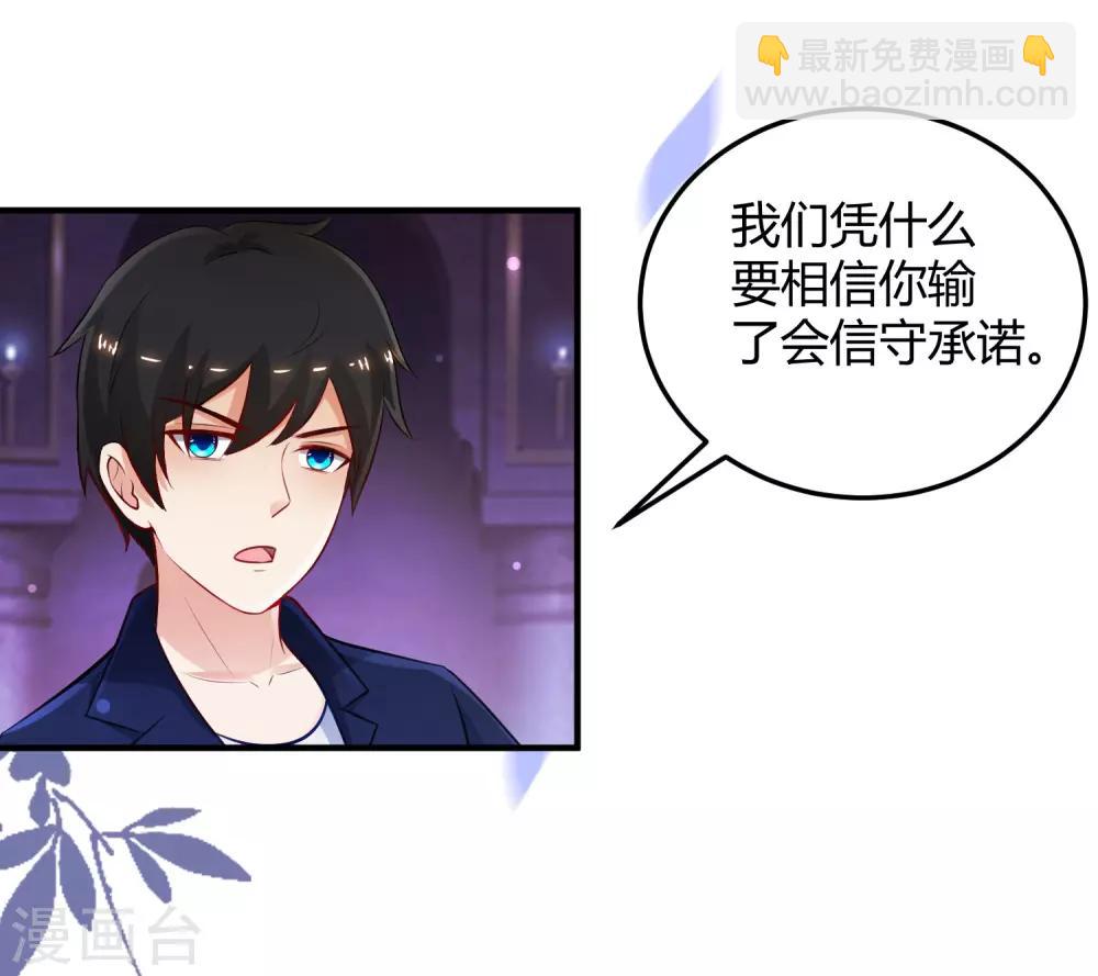 第100话 女人为赌注？？？26