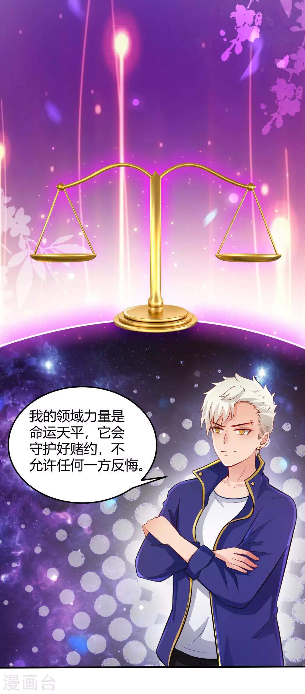 第100话 女人为赌注？？？29