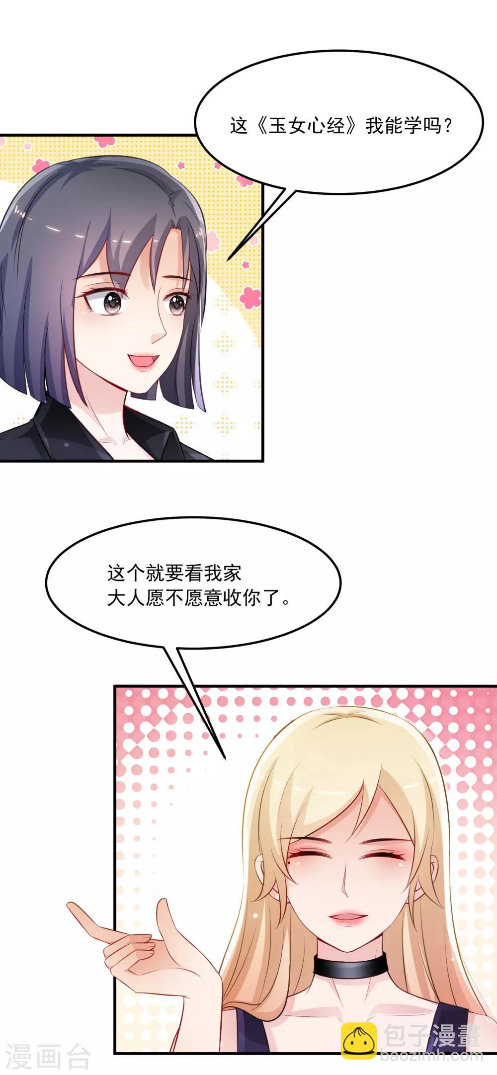 第101话 第一场比赛谁赢？？？23