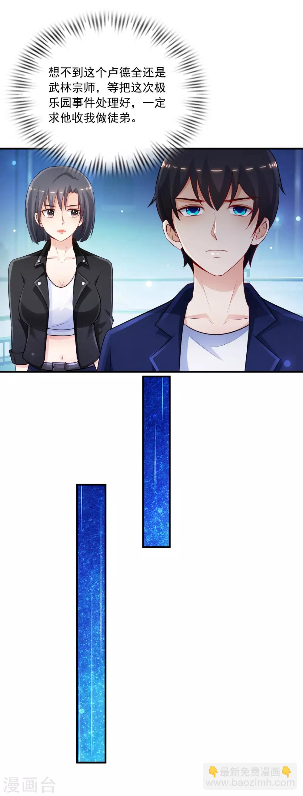 第101话 第一场比赛谁赢？？？24