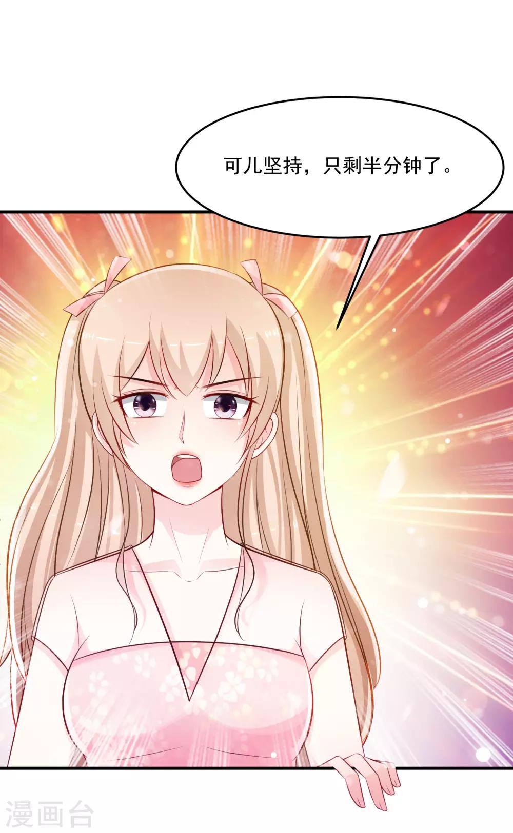 第101话 第一场比赛谁赢？？？25