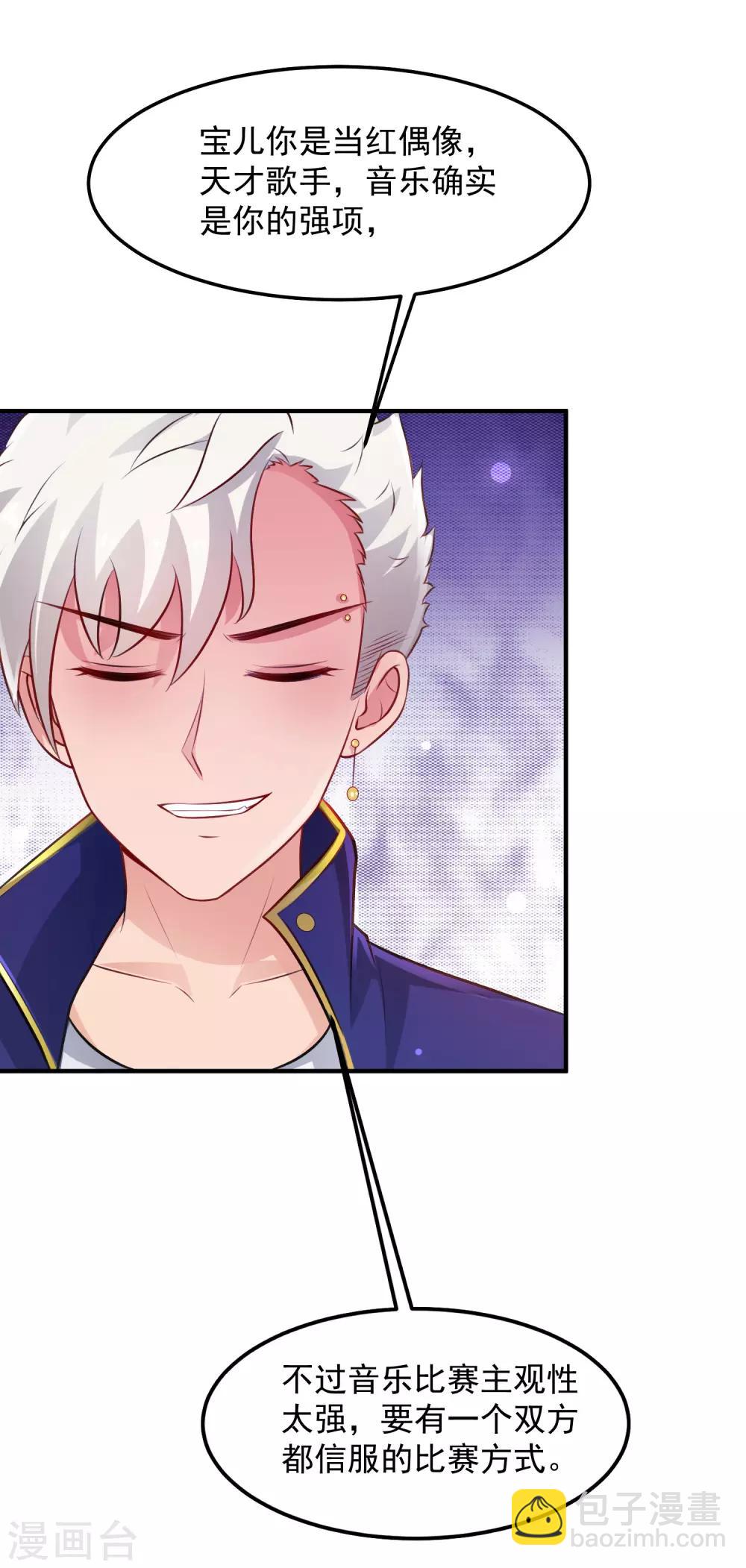 第102话 弹着弹着就没衣服了？？？10