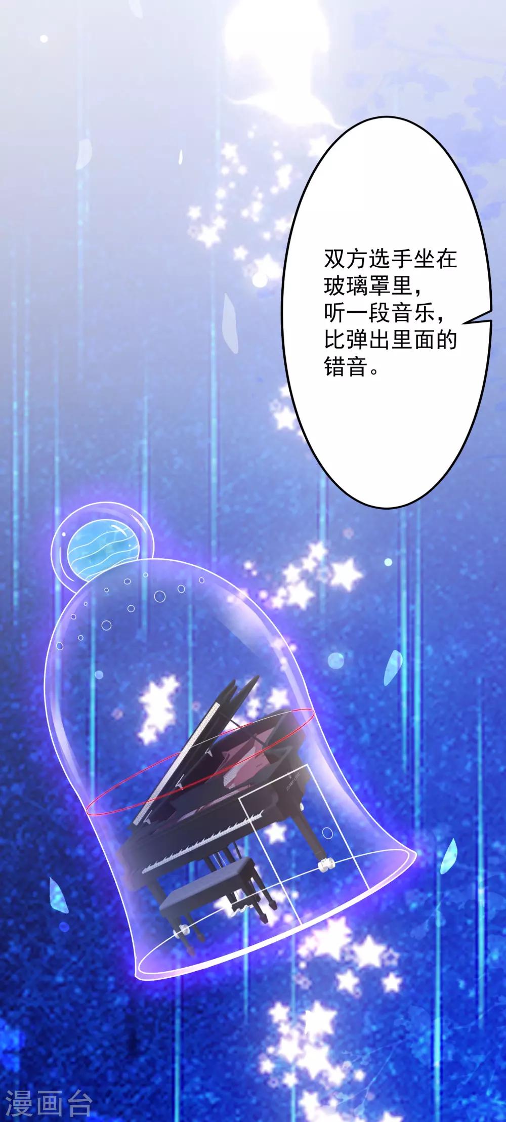 第102话 弹着弹着就没衣服了？？？13