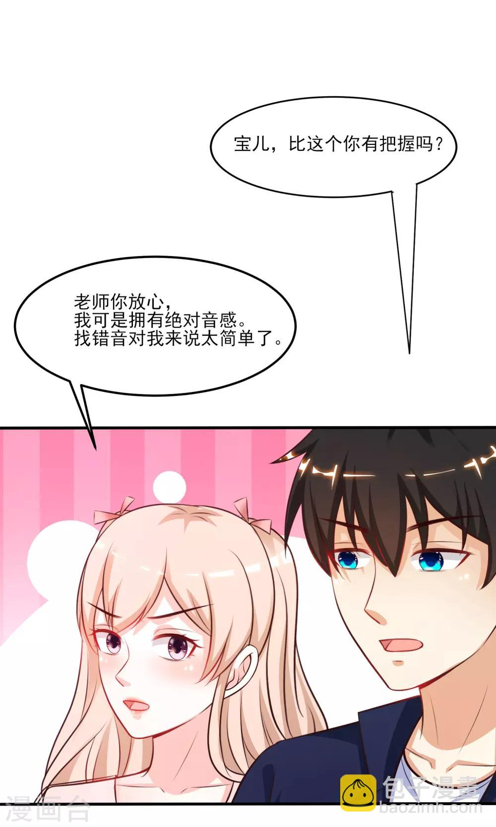 第102话 弹着弹着就没衣服了？？？18