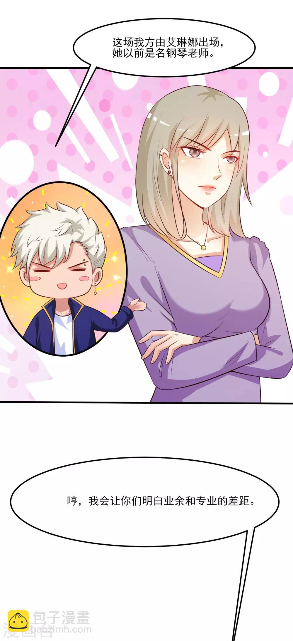 第102话 弹着弹着就没衣服了？？？19
