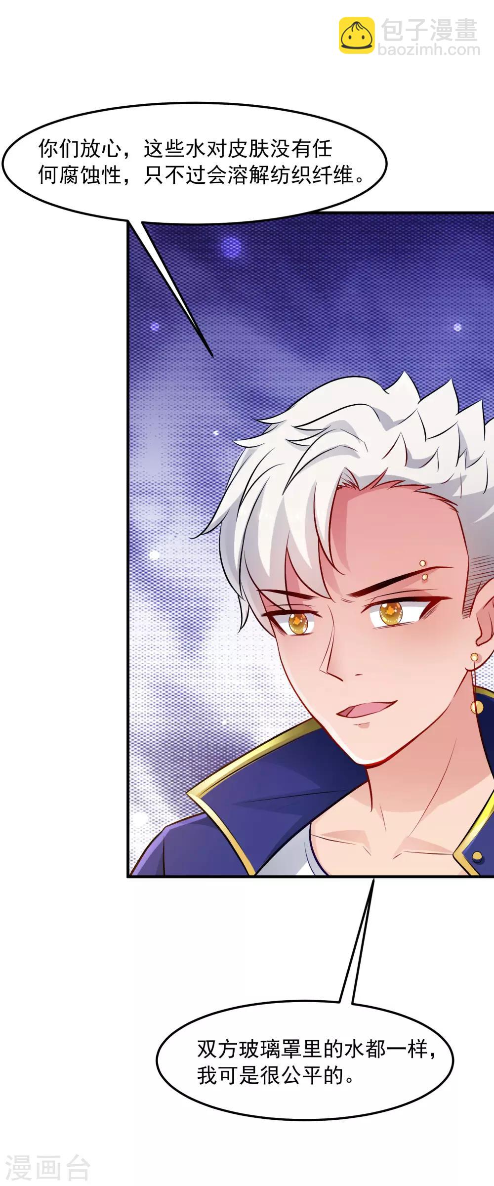 第102话 弹着弹着就没衣服了？？？29