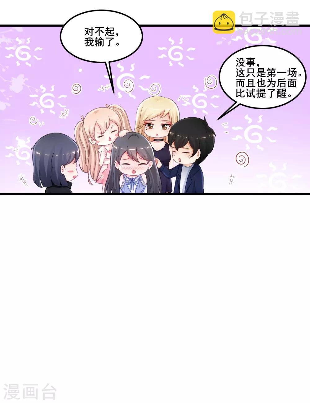 第102话 弹着弹着就没衣服了？？？6