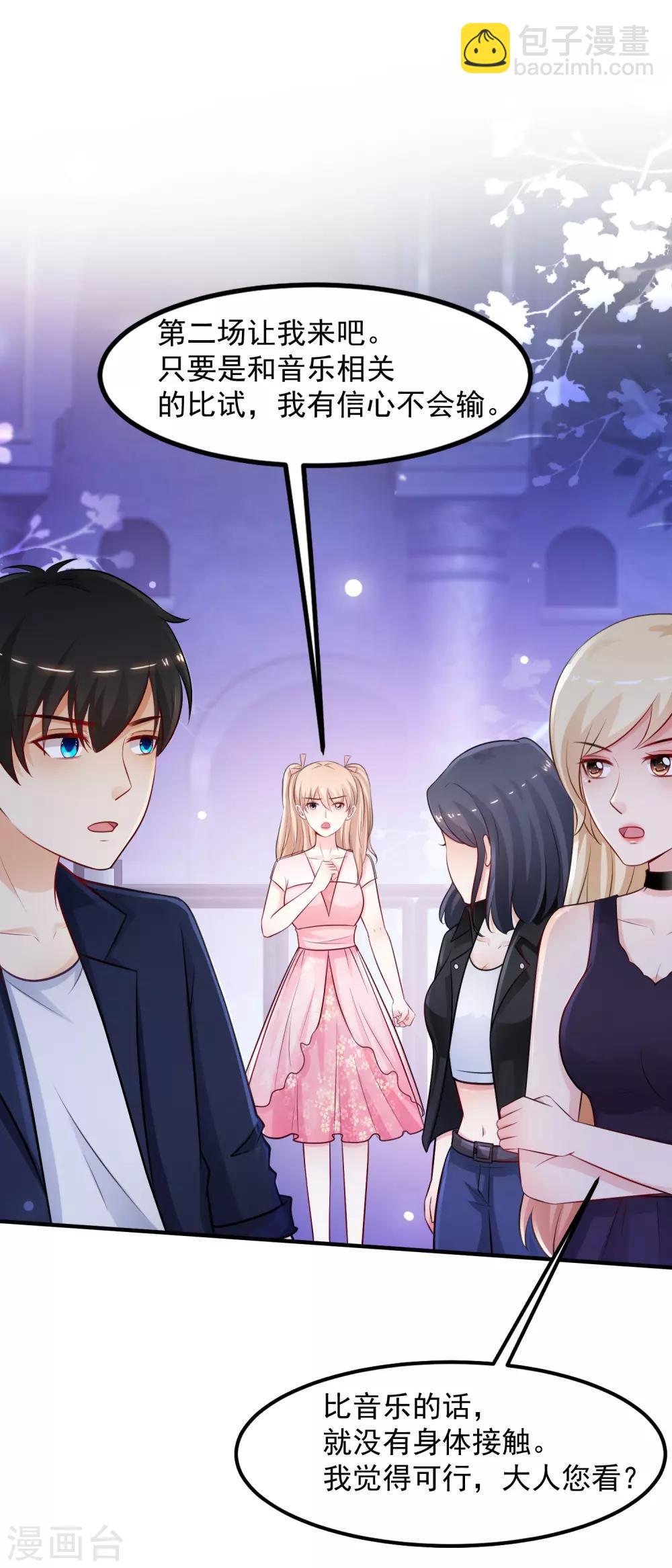第102话 弹着弹着就没衣服了？？？7