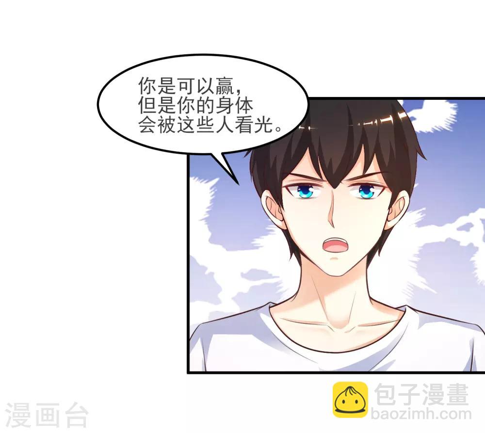 第103话 比赛脱衣服？？？13
