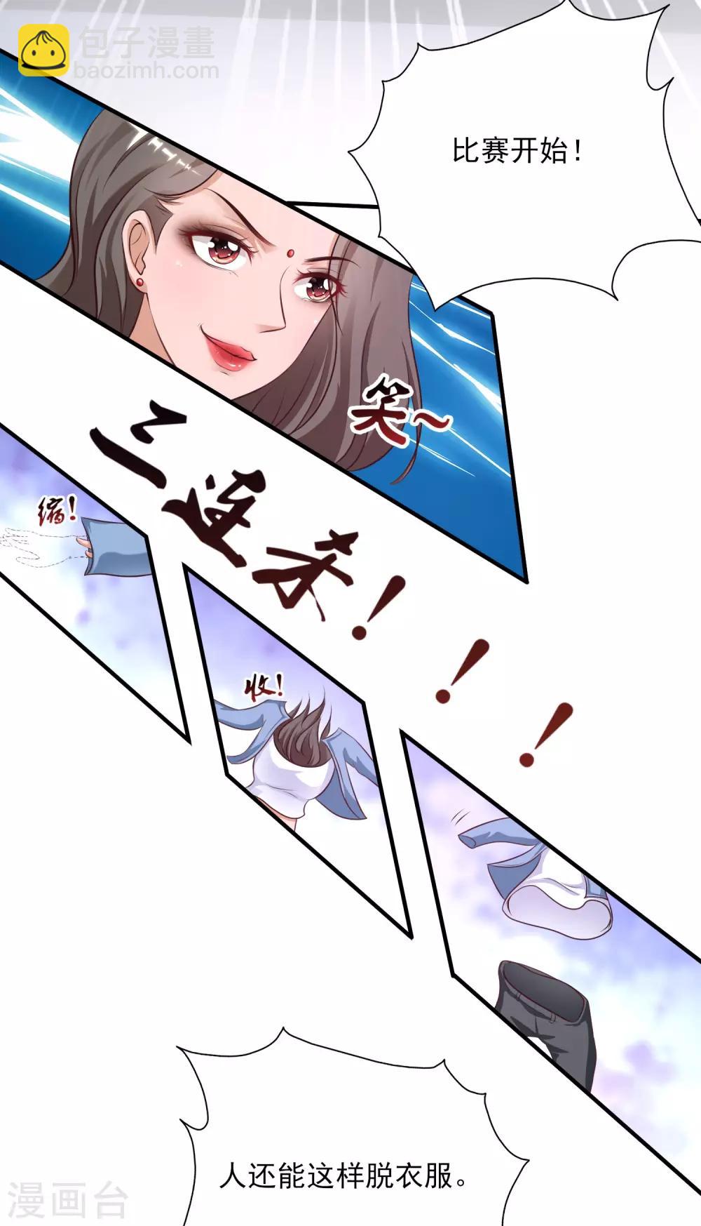 第103话 比赛脱衣服？？？26