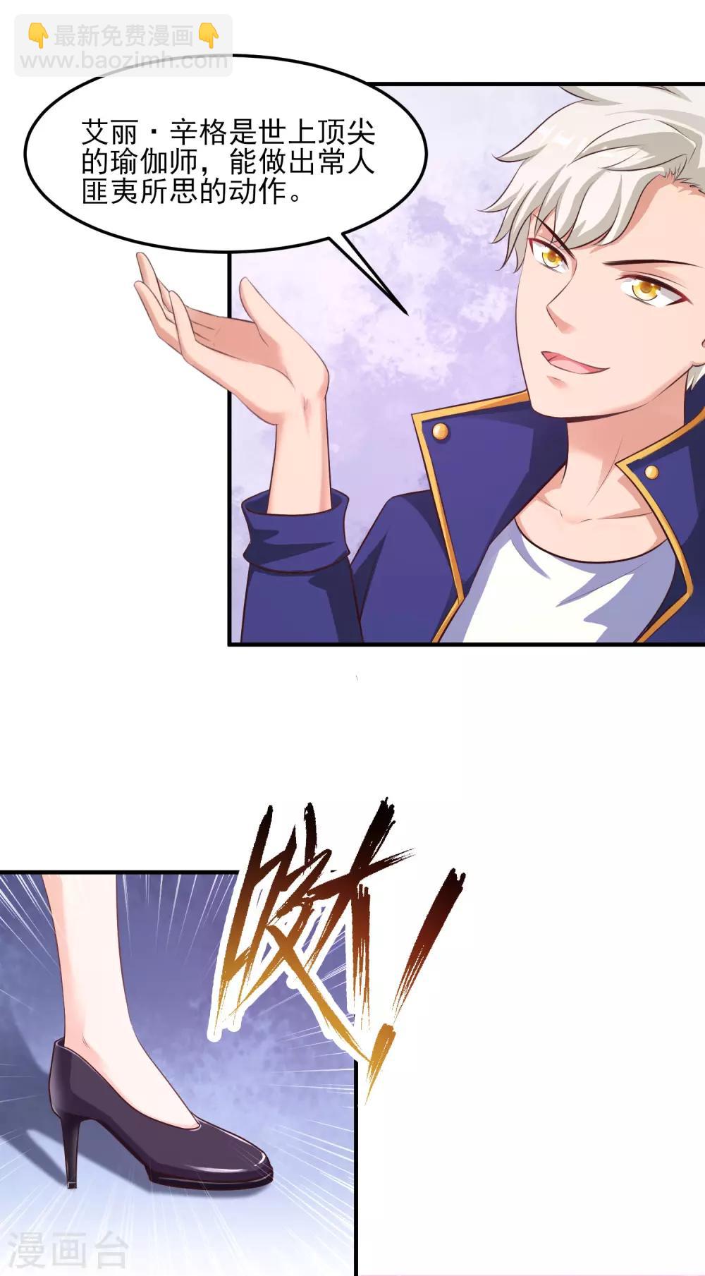 第104话 第一次要给花仙？？？1