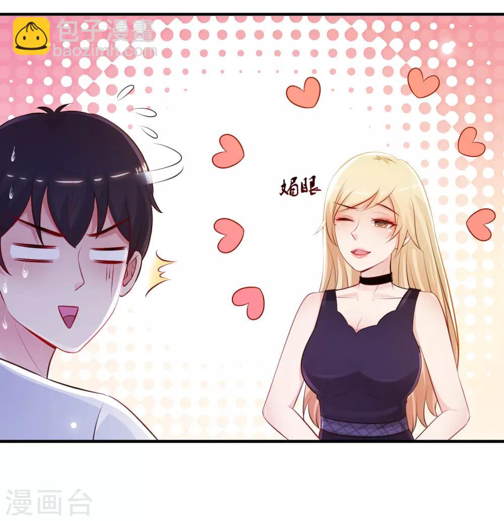 第104话 第一次要给花仙？？？11