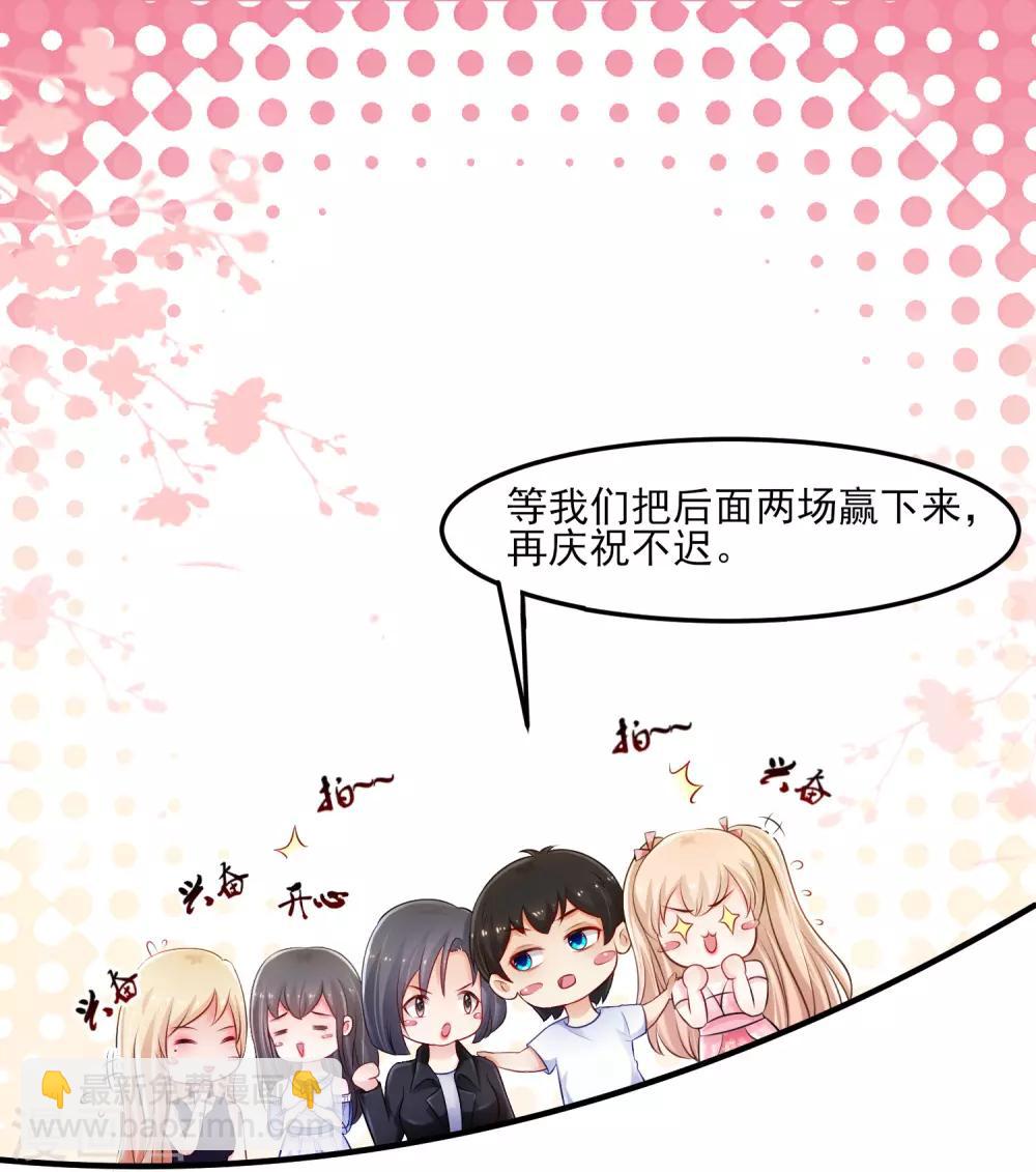 第104话 第一次要给花仙？？？13