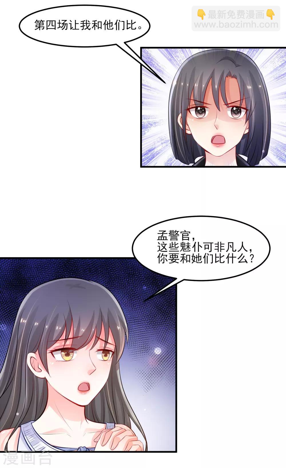 第104话 第一次要给花仙？？？14