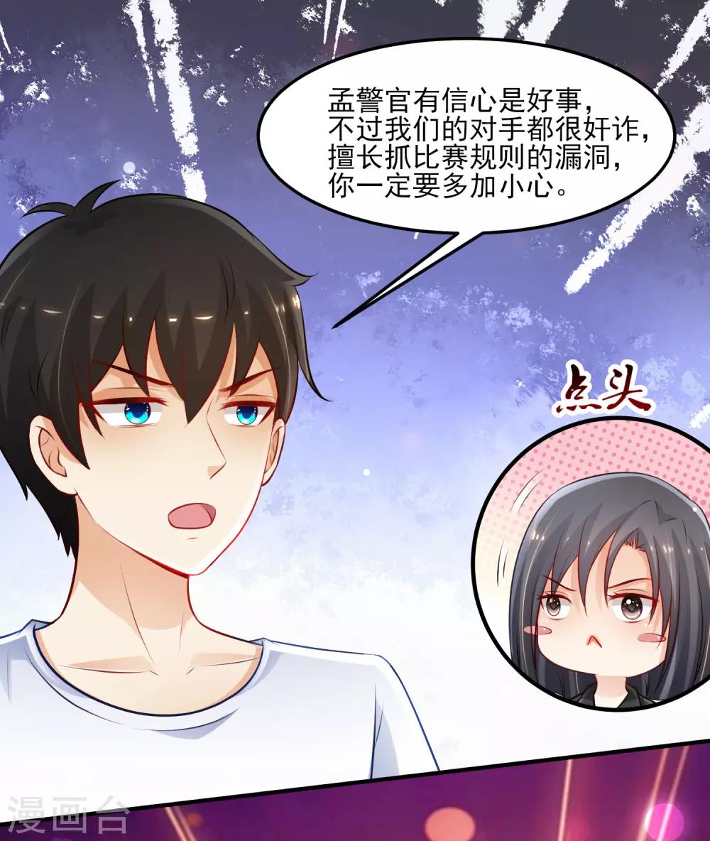 第104话 第一次要给花仙？？？16
