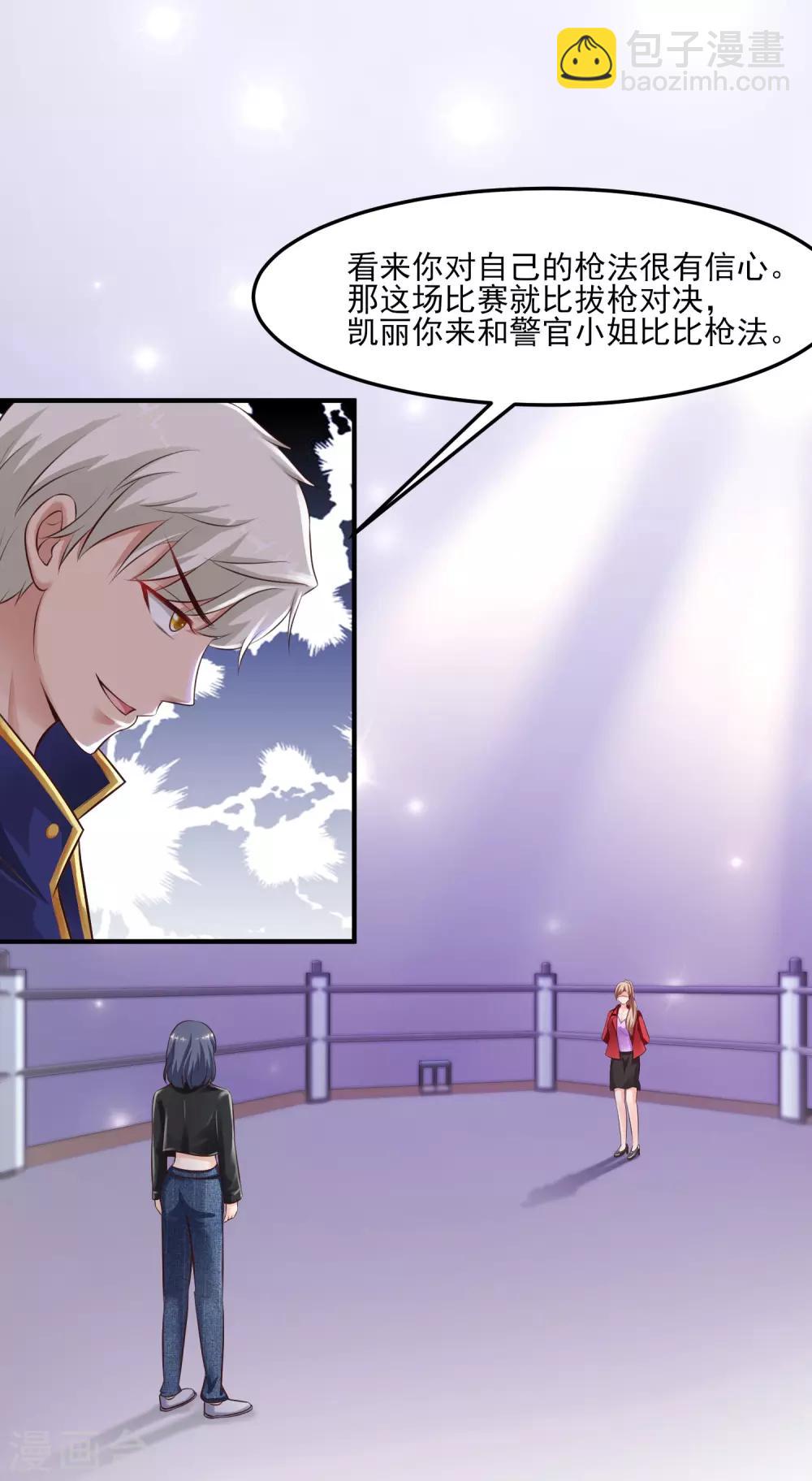 第104话 第一次要给花仙？？？18