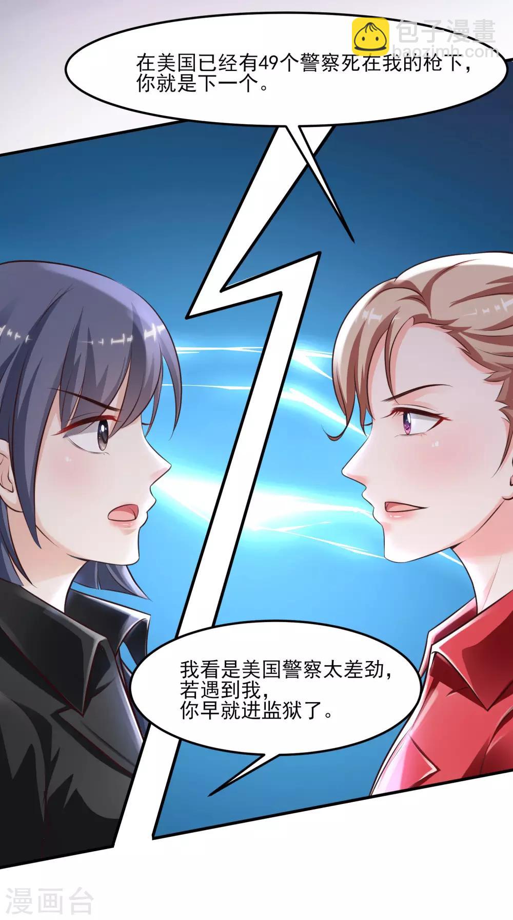 第104话 第一次要给花仙？？？19