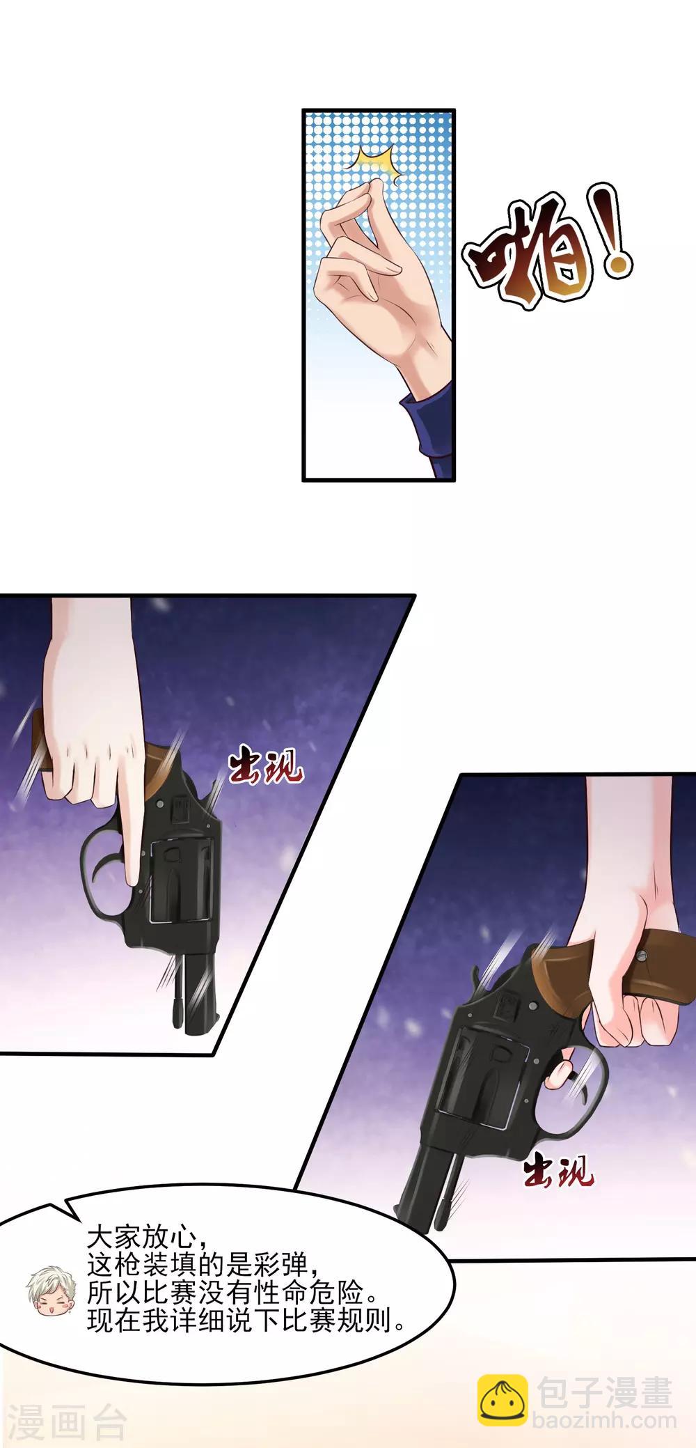 第104话 第一次要给花仙？？？20
