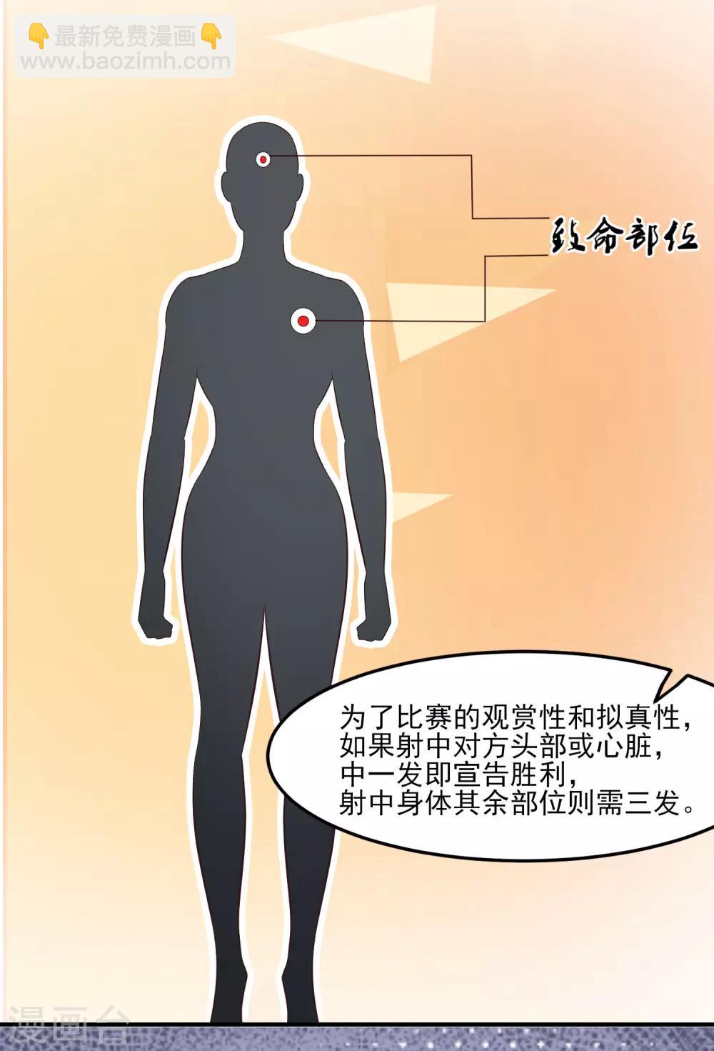 第104话 第一次要给花仙？？？21