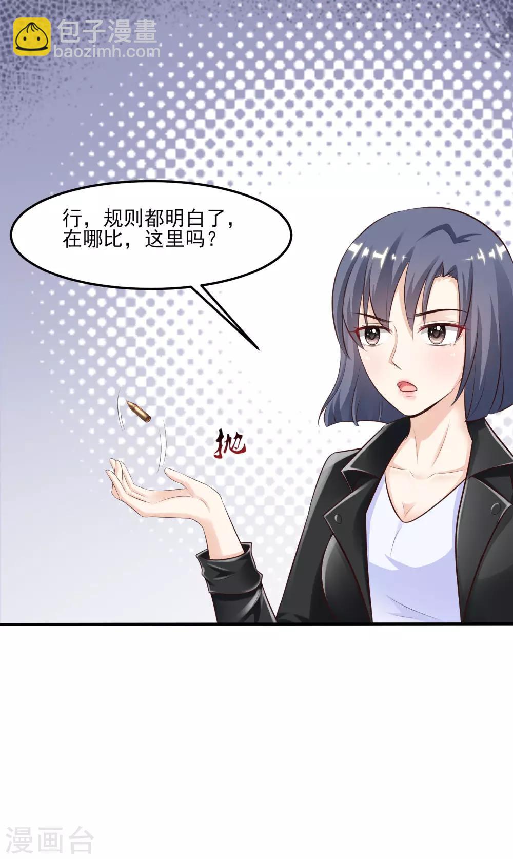 第104话 第一次要给花仙？？？22