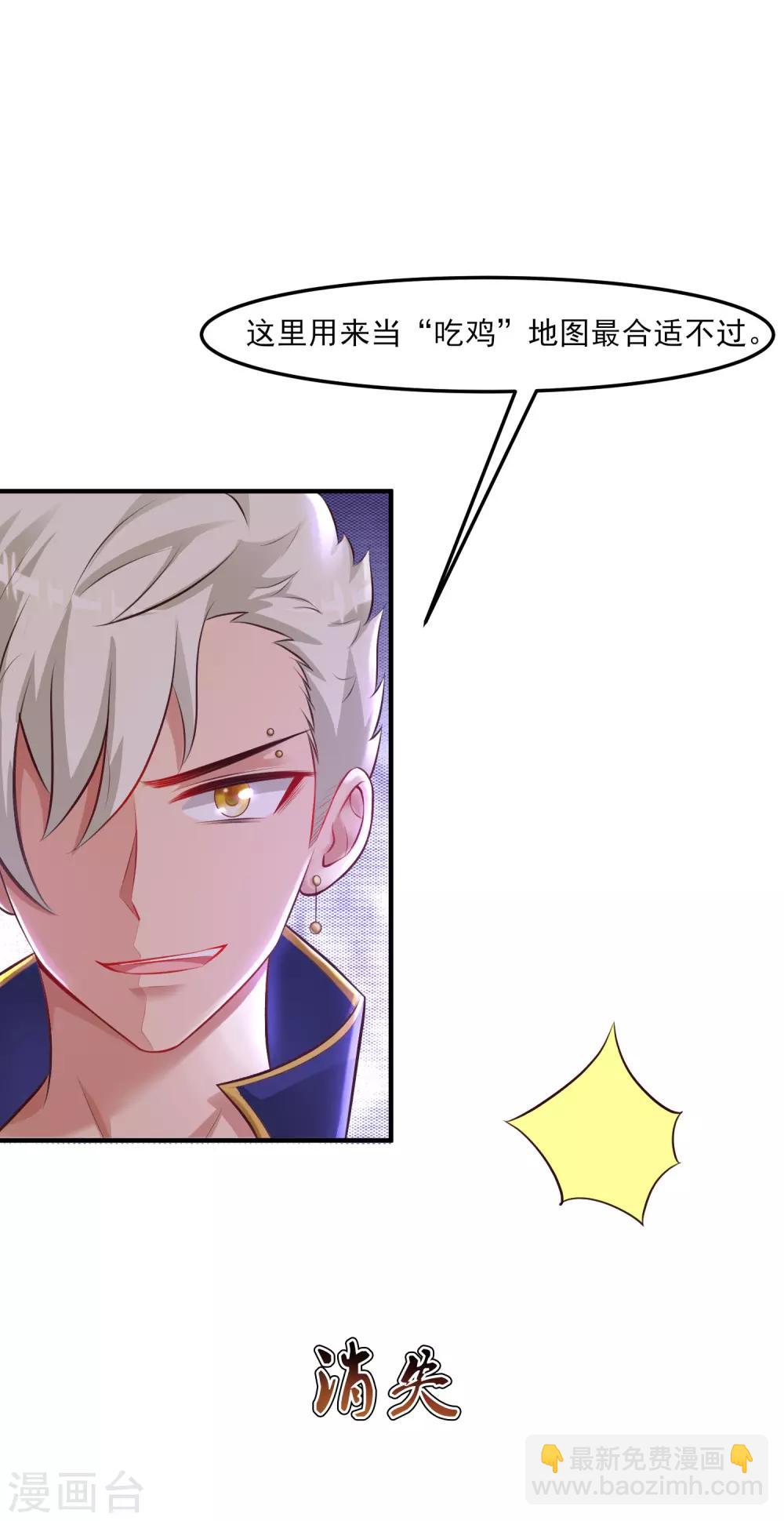 第104话 第一次要给花仙？？？23