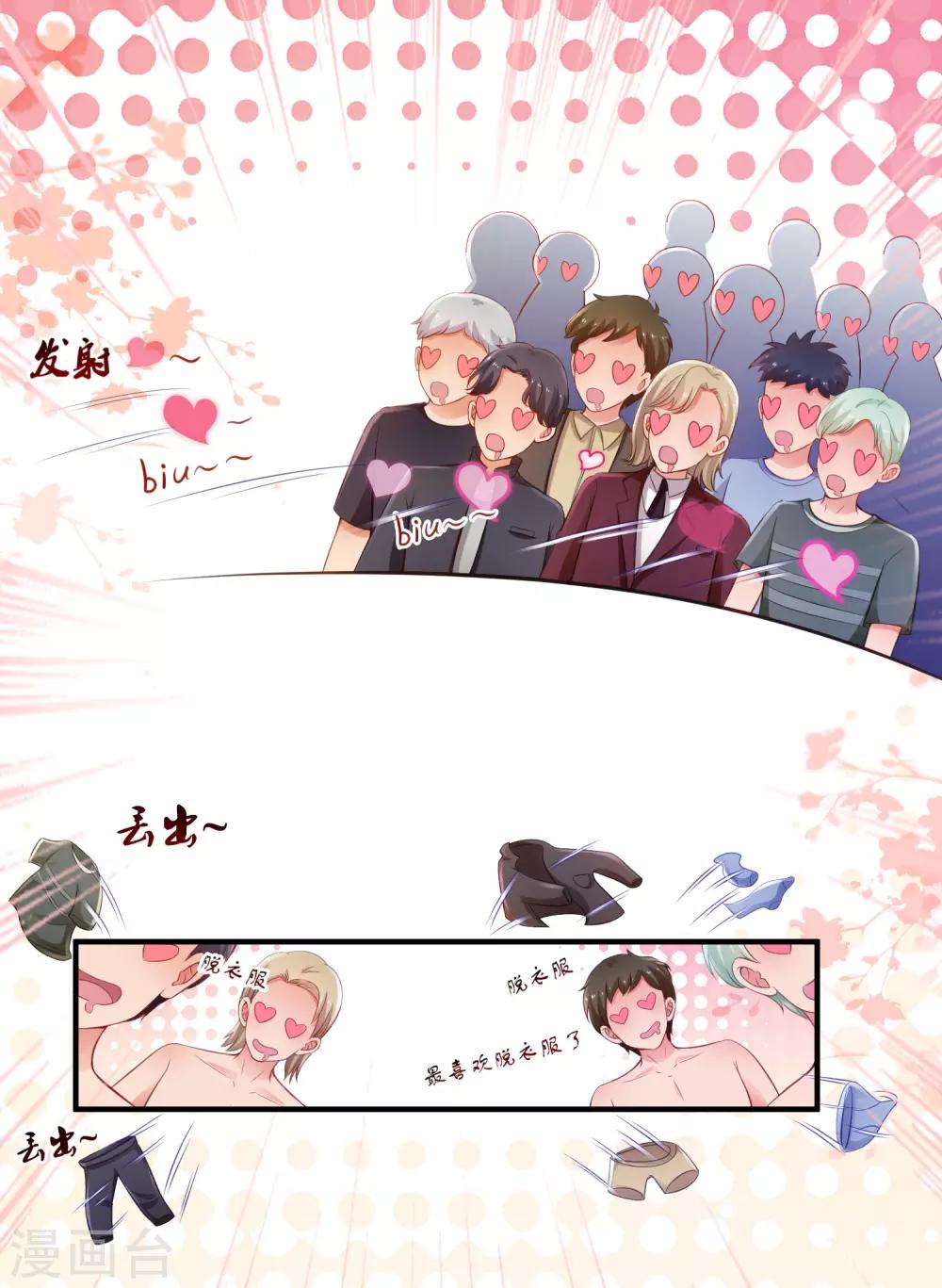 第104话 第一次要给花仙？？？4