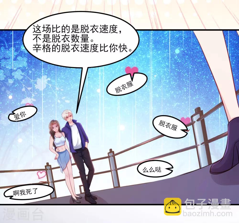 第104话 第一次要给花仙？？？5