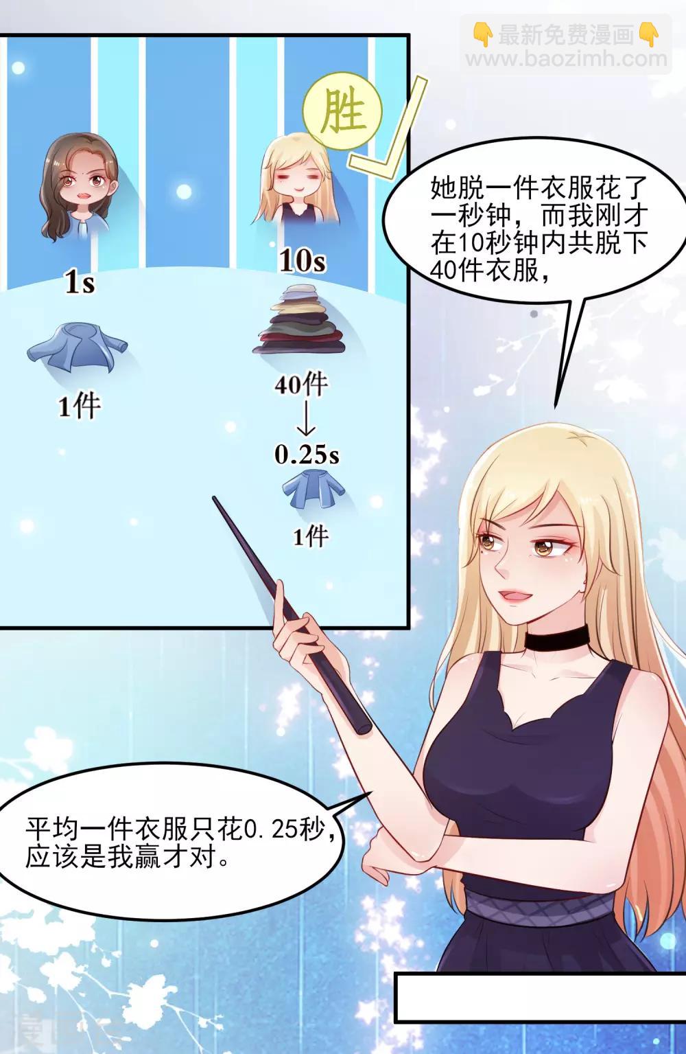 第104话 第一次要给花仙？？？6