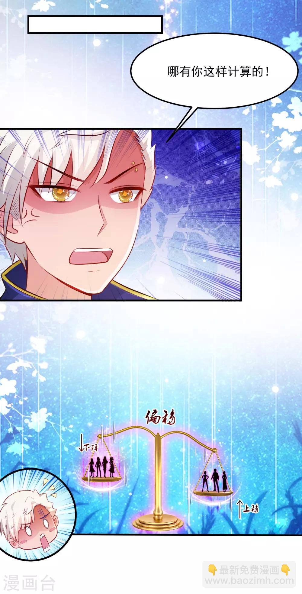 第104话 第一次要给花仙？？？7