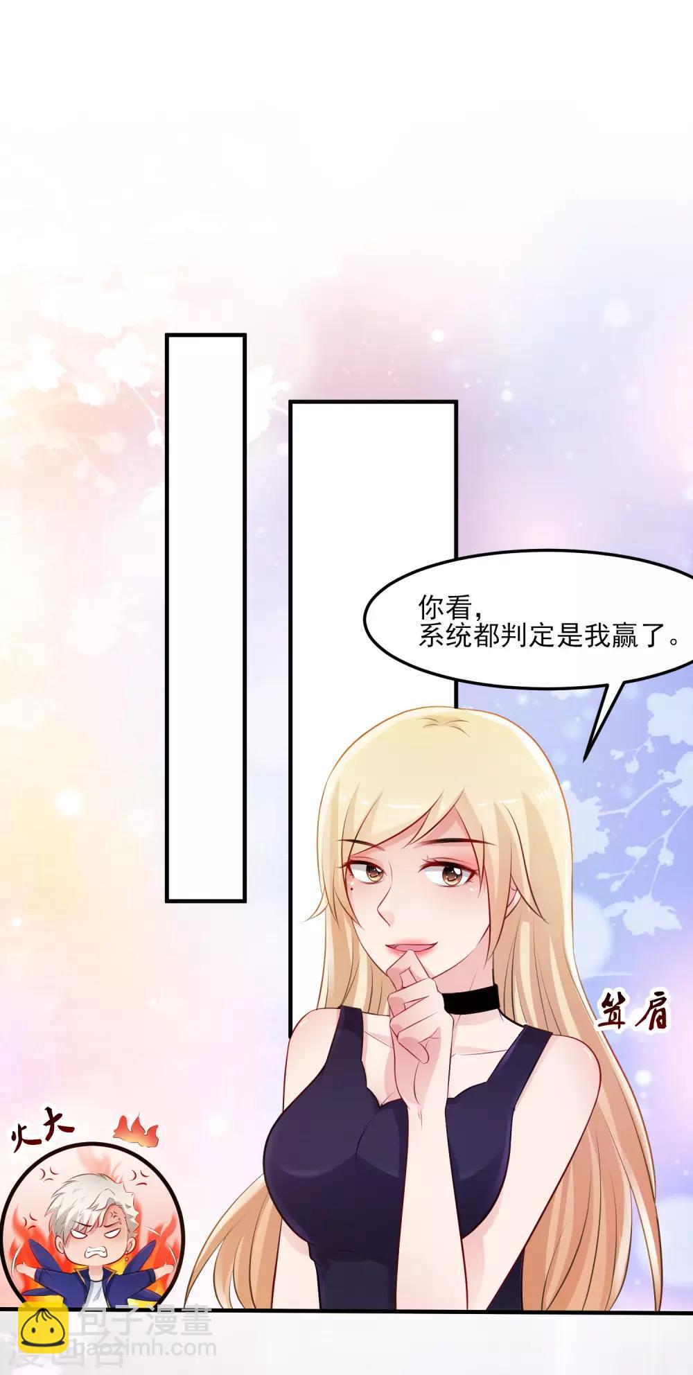 第104话 第一次要给花仙？？？8